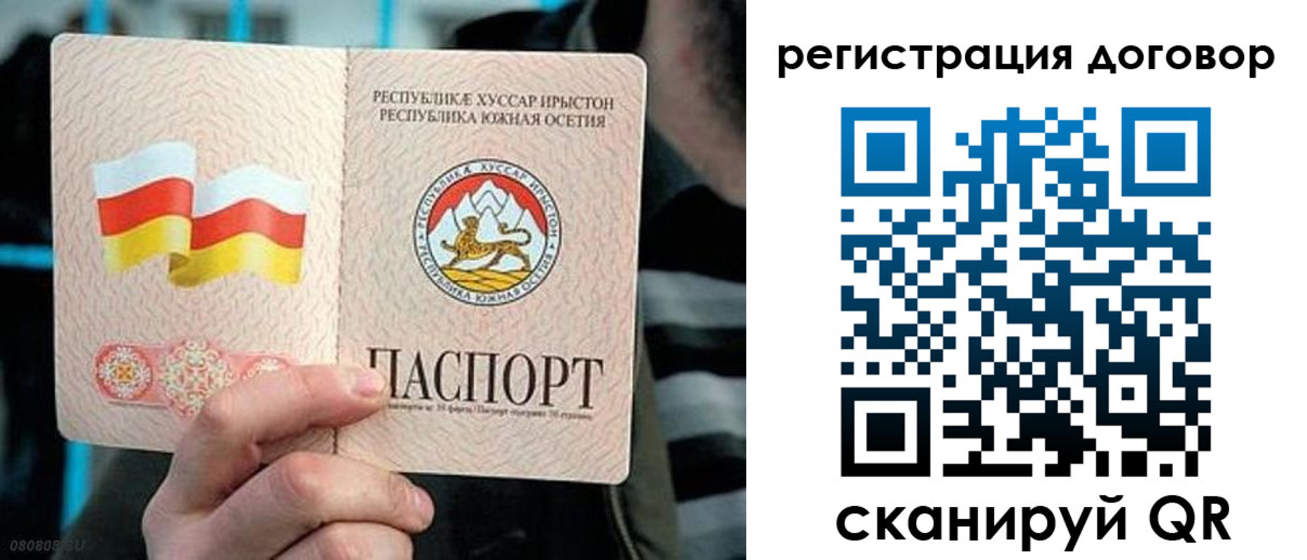 временная регистрация поиск в Свободном