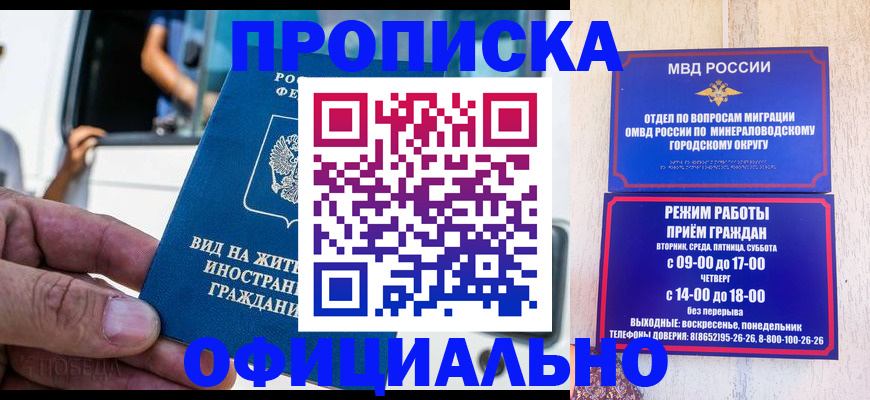 пропишу в квартире в Свободном