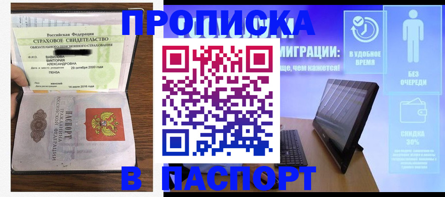 регистрация в Свободном