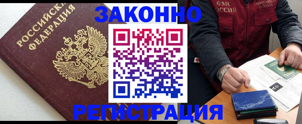 найти адрес прописки в Свободном