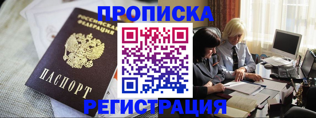 найти адрес прописки в Свободном